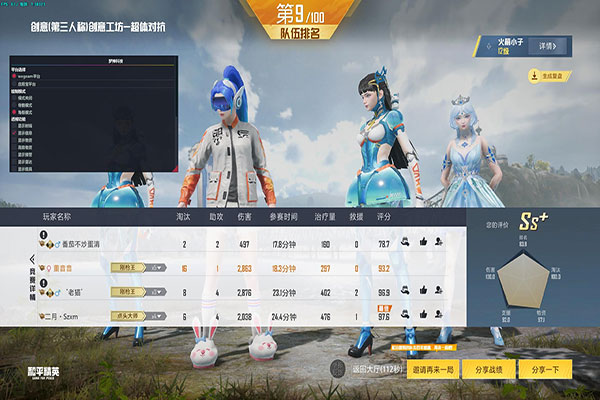 CF手游还有外挂透视自瞄效果